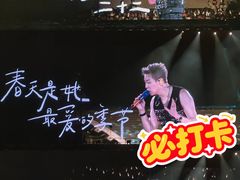 -天河体育中心