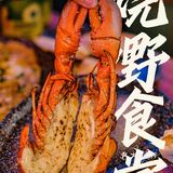 假期狂欢[礼花]刷爆朋友圈的广州必吃宵夜档