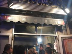 门面-同来顺烧烤餐厅(哈尔滨道店)