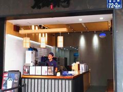 门面-唐沫茶兮(首山店)