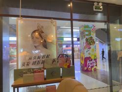 -丝域养发馆
