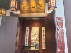 -楼外楼(西湖景区孤山路店)