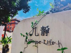 -几静cafe(基湖店)