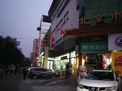 -物美超市(马家堡店)