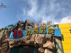 -朝阳公园游乐园