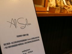-Al Salam莫的三明治