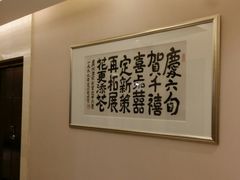 -广州酒家(昌岗地铁站店)