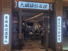 -天津万象城