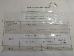 -天津市中心妇产科医院(南开院区)