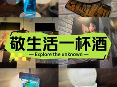 -杯莫停小酒馆