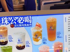 -煲珠公·老红糖珍珠奶茶(长宁龙之梦店)