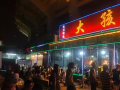 门面-大孩龙虾(体育场旗舰店)