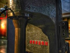 -柳州工业博物馆