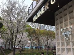 -Manner Coffee(徐汇滨江店)