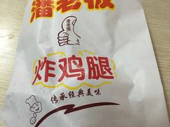 -潘老板炸鸡(河西万达店)