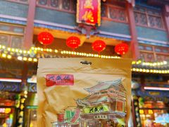 -兴盛德·麻辣花生大王·老店(中山路店)