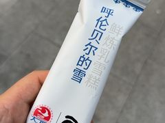 -很久以前羊肉串(朝阳路店)