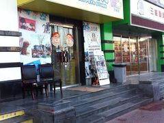 -酷迪(巴沟华联店)