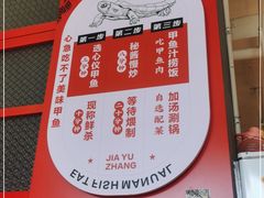 门面-甲鱼张甲鱼铺子(观沙岭店)