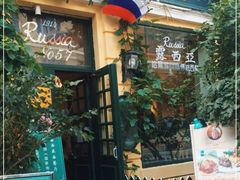 -露西亚咖啡西餐厅(哈尔滨俄侨纪念馆店)
