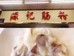 -伍湛记 · 广州老字号(龙津中路店)