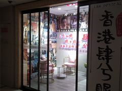 -肆兮眼镜·蔡司·徕卡战略合作店(大坪店)