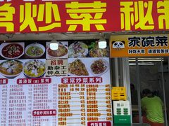 -孟记大碗面•家常菜(鼓楼和会街店)