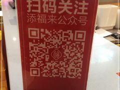 -添福来墨鱼饺子 · 海鲜东北菜(泡崖店)