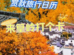 -篁岭景区