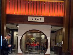 -圣和汤泉•汗蒸温泉自助