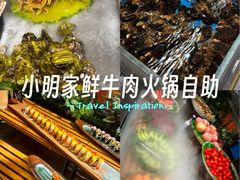 -小明家·鲜牛肉自选火锅(中街店)