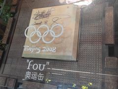门面-苹果树下艺术餐厅(宋庄店)