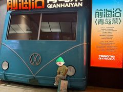 -前海沿·青岛菜(五四广场永旺店)