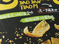 -来伊份1038(新村路三店)