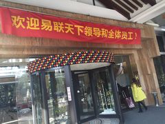 -杭州世外桃源君澜度假酒店