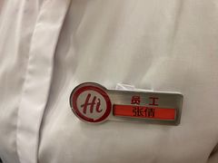 -海底捞火锅(天通苑华联店)