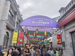 -北京前门大栅栏