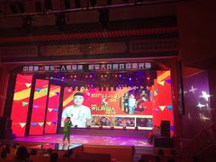 -和平大戏院(凯旋路店)