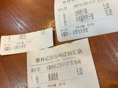 -蔡林记(昙华林泛悦汇店)
