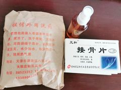 -大韩庄韩氏祖传正骨