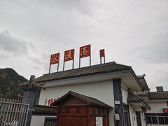 -新安江山水画廊风景区