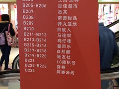 -江燕路万科里