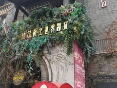 -芳满庭·江浙小馆(1912店)