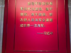 -中国人民解放军海军博物馆