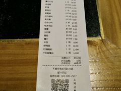 账单-巴奴毛肚火锅(广益哥伦布店)