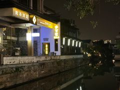 -雅戈尔富宫大酒店(观前街店)