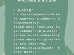 -瑞漫时光婚礼创意设计Remember The Time