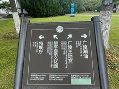 -汉陵苑