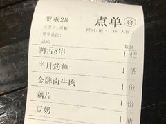 -盟重烧烤(东瓜山创始店)