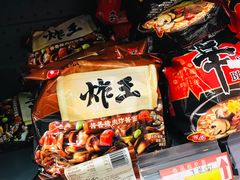 炸酱面-零食码头(八宝东街店)